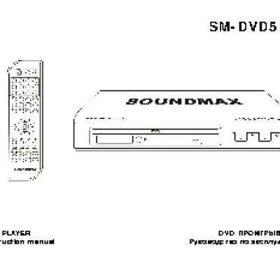 SOUNDMAX SM-DVD5107