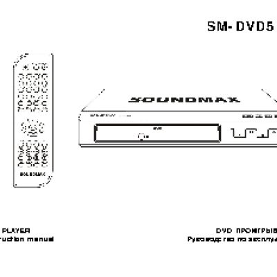 SOUNDMAX SM-DVD5109