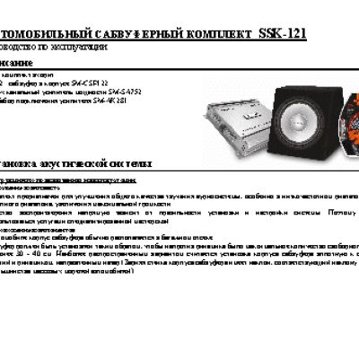 SOUNDMAX SM-SSK121