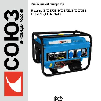 СОЮЗ ЭГС-8728