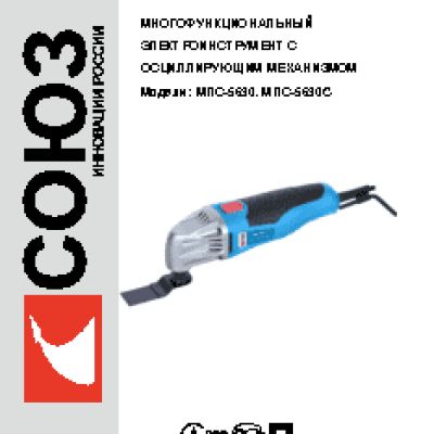 СОЮЗ МПС-5630С
