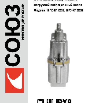 СОЮЗ НГС-97128Н