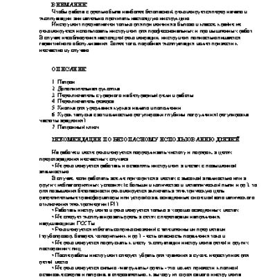 СОЮЗ ПЕС-2517