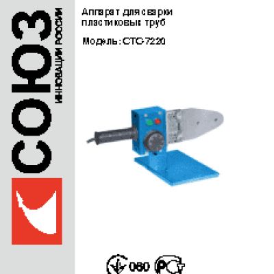 СОЮЗ СТС-7220