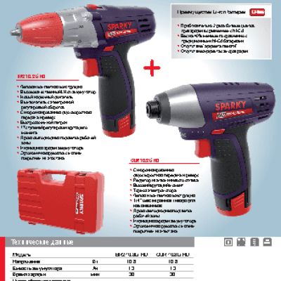 SPARKY GUR 10.8Li HD + BR2 10, 8Li HD