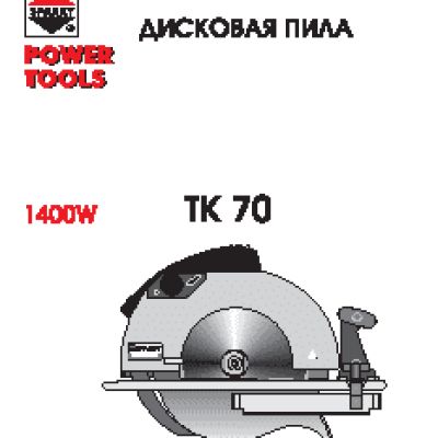 SPARKY TK 70