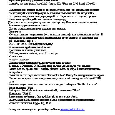 SPEEDLINK SL-6825-SRD