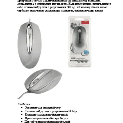SPEEDLINK SNAPPY MX Mouse Wireless SL-6340-BKSV-Silver USB