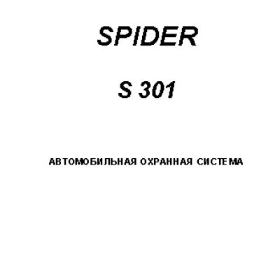 SPIDER S 301