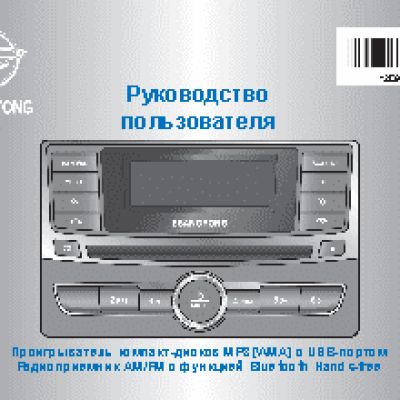 SSANGYONG AGC-9145 Rexton (2013-)