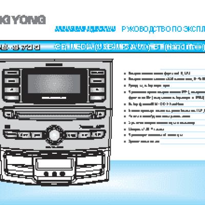SSANGYONG KCB-8700 Actyon (2011-2013)