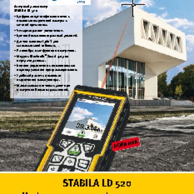 STABILA LD 520 18562