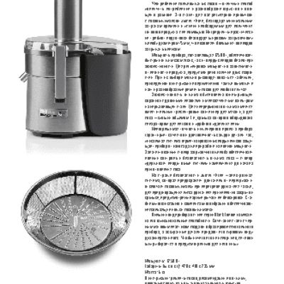 STADLER FORM Juicer Three SFJ.1100