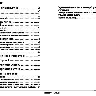 STANLEY TLM99 30M STHT1-77138