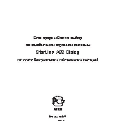 STARLINE A92 Dialog CAN FLEX