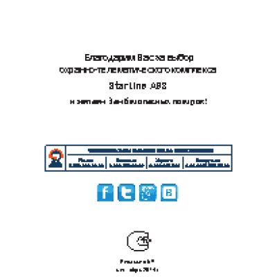 STARLINE A93 Dialog ECO