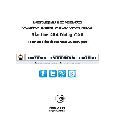STARLINE A94 GSM