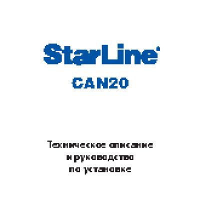 STARLINE CAN20
