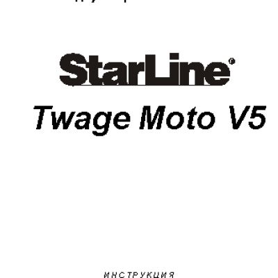 STARLINE Moto V5