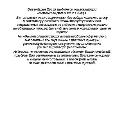 STARLINE Twage Moto V7