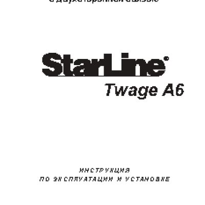 STARLINE Twage A6