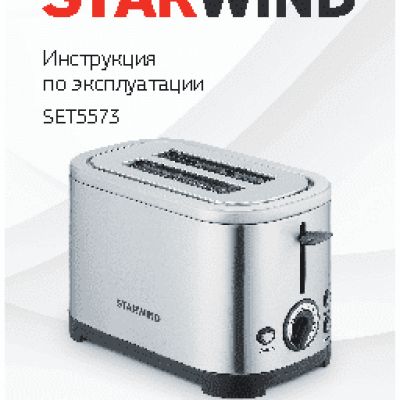STARWIND SET5573