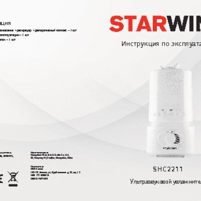STARWIND SHC2211