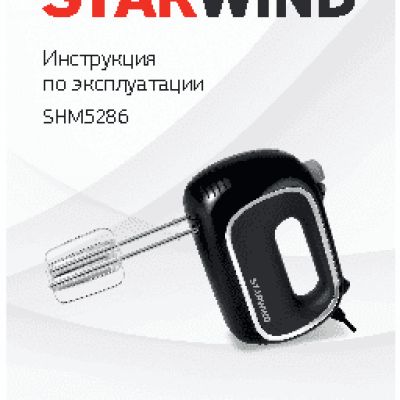 STARWIND SHM5286