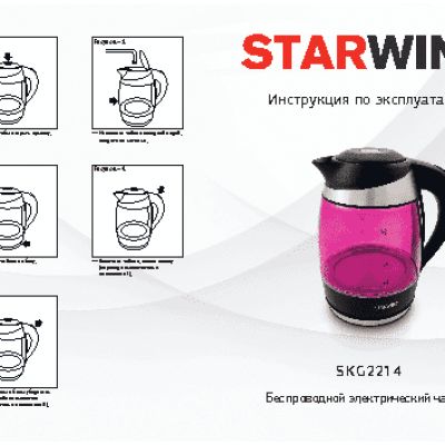 STARWIND SKG2214