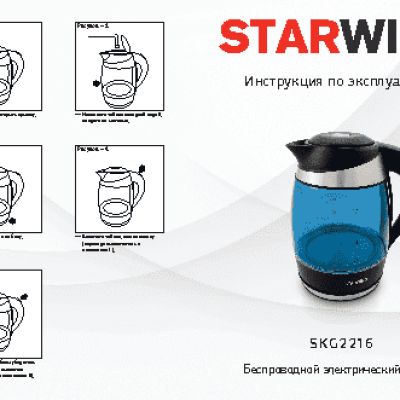 STARWIND SKG2216