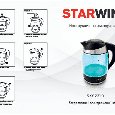 STARWIND SKG2219