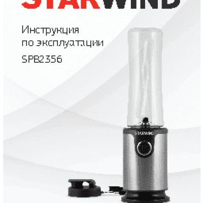 STARWIND SPB2356