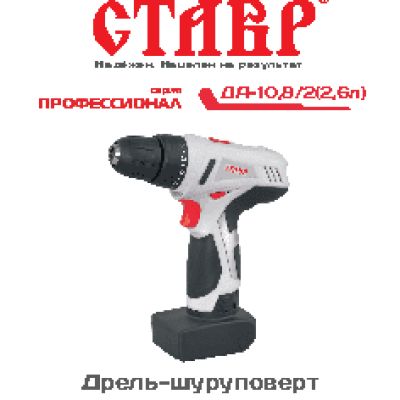 СТАВР ДА-10.8/2(2, 6Л)