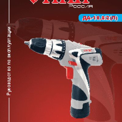 СТАВР ДА-10, 8/2 (Л)