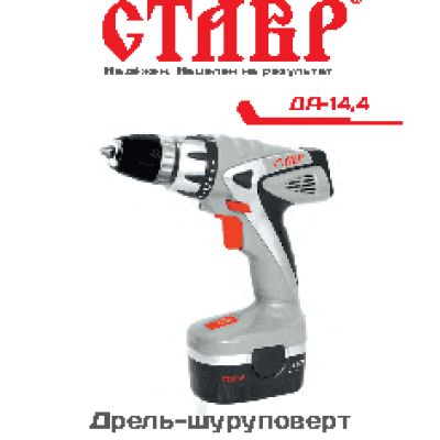 СТАВР ДА-14, 4