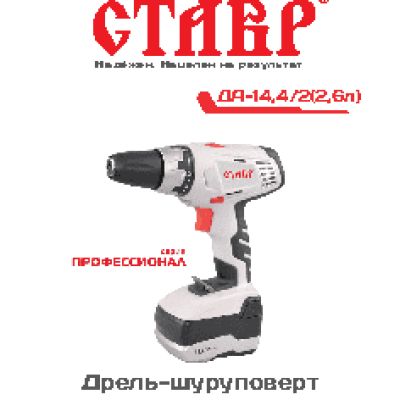 СТАВР ДА-14, 4/2(2, 6Л)