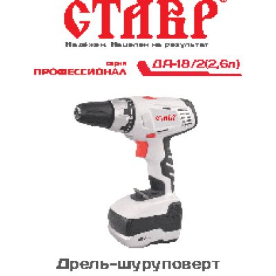 СТАВР ДА-18/2(2, 6Л)