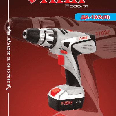 СТАВР ДА-18/2 Л