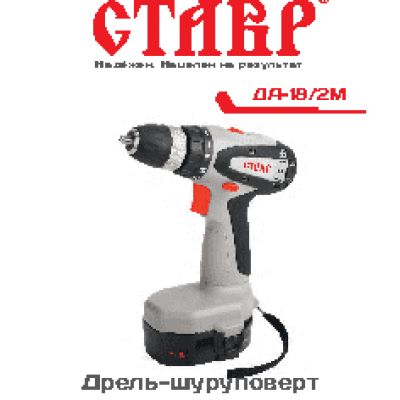 СТАВР ДА-18/2М