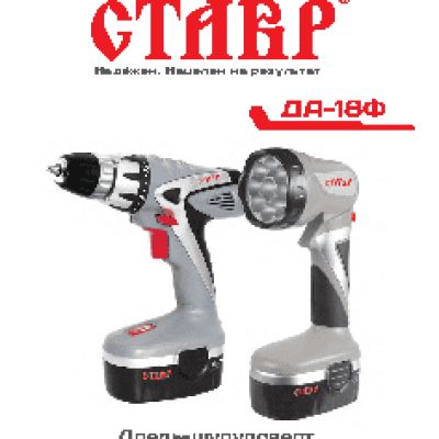 СТАВР ДА-18Ф
