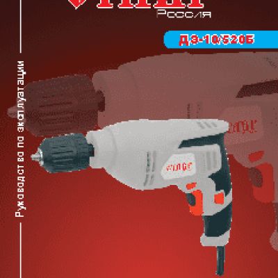 СТАВР ДЭ-10/520Б