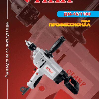 СТАВР ДМ-16/1100