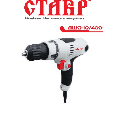 СТАВР ДШС-10/400