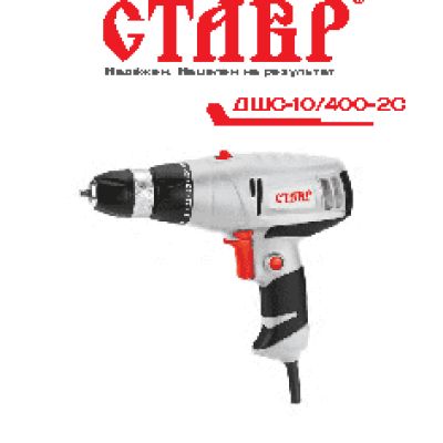 СТАВР ДШС-10/400-2C