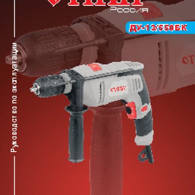 СТАВР ДУ-13/550БК