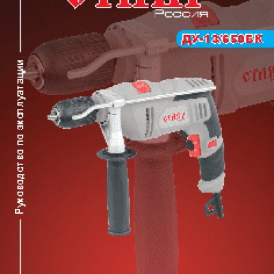 СТАВР ДУ-13/650БК