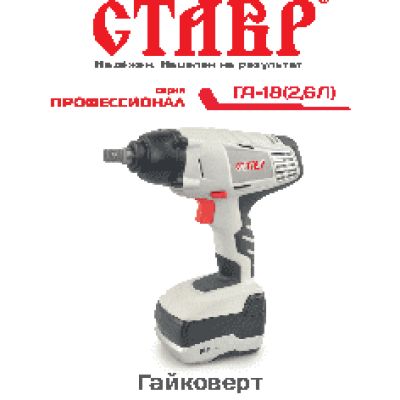 СТАВР ГА-18(2, 6Л)