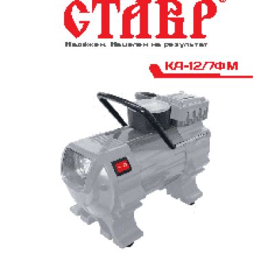 СТАВР КА-12/7ФМ