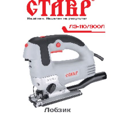 СТАВР ЛЭ-110/900Л