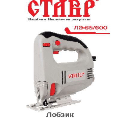 СТАВР ЛЭ-65/600